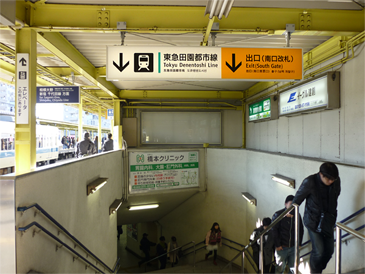 南口改札
