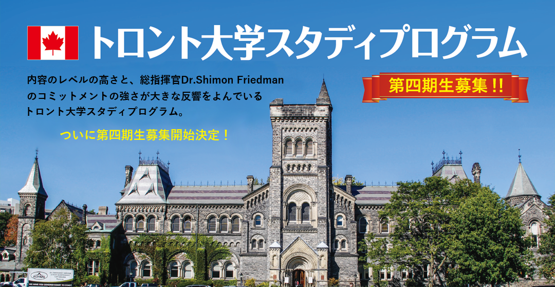 第四期生募集