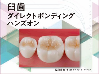 歯科セミナーの注目情報